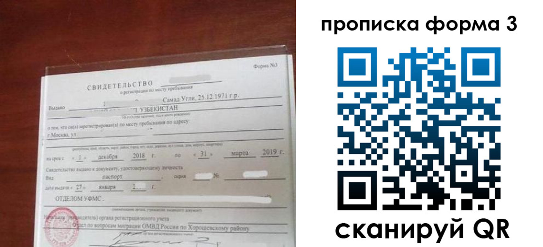 временная регистрация в квартире в Луховицах