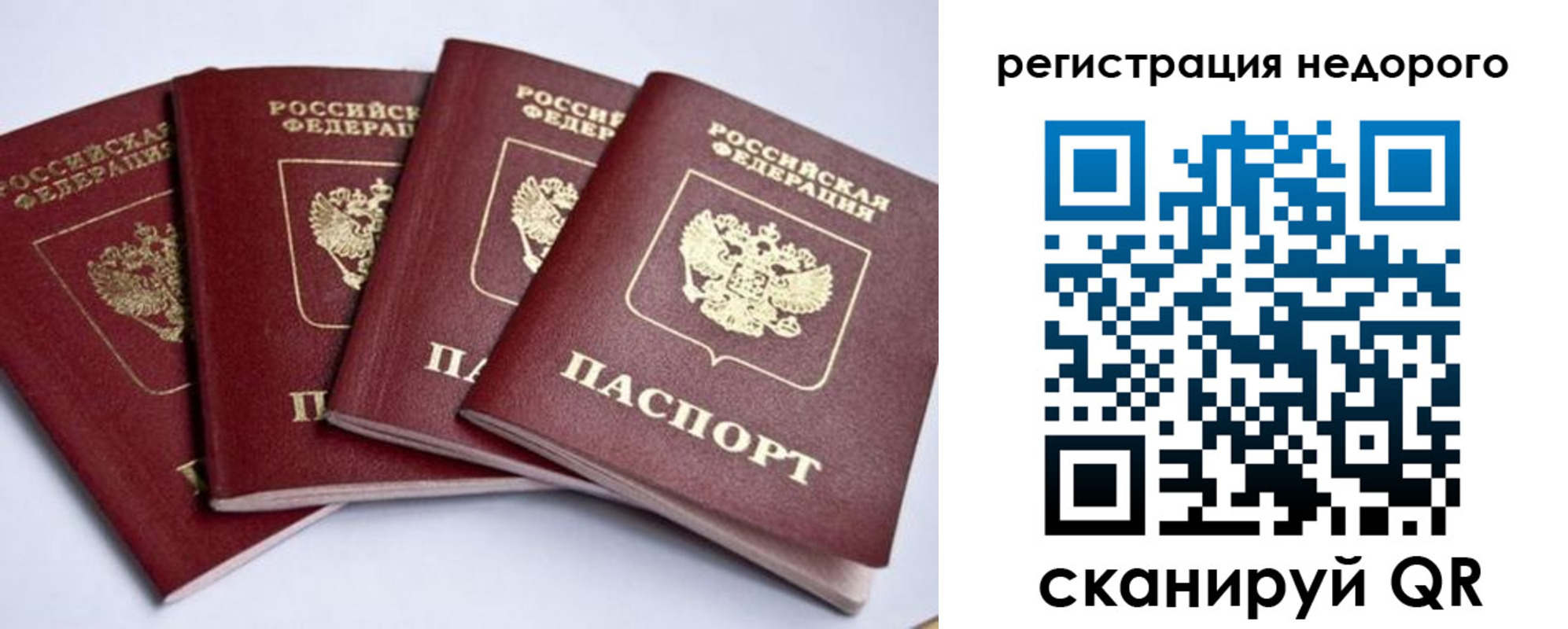 временная прописка в Луховицах