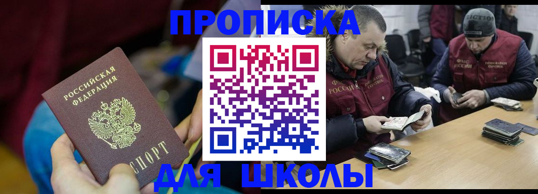 прописка регистрация в Луховицах