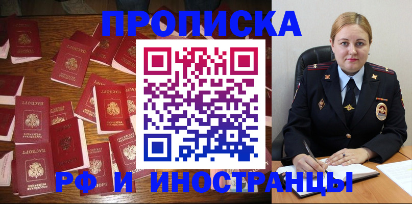 временная регистрация собственник в Луховицах