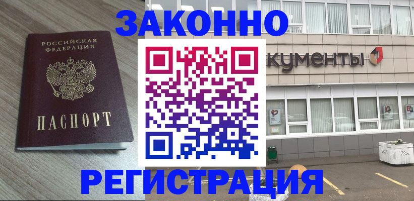 временная регистрация собственник в Луховицах